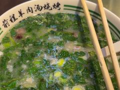 -河南前程·羊肉汤·烧烤(总店)