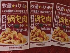 -刘淑芬·活鱼铁锅炖(北京首店)