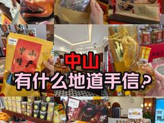 -孙文西路步行街