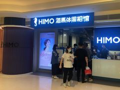 -海马体照相馆(万菱汇店)