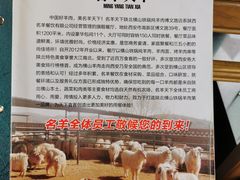 -名羊天下陕北横山铁锅炖羊肉(博文路店)