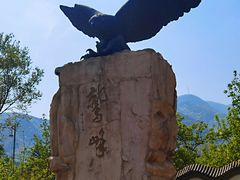-北京鹫峰国家森林公园