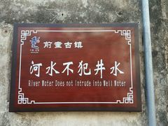 -前童古镇