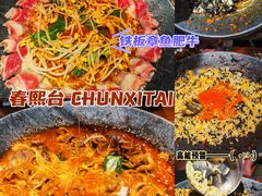-春熙台韩国料理·章鱼肥牛(西丽店)