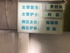 -佛山市中医院(院本部)