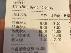 账单-小彭驴肉火烧(安贞店)