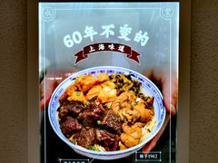 -永丰面馆(汉口路店)