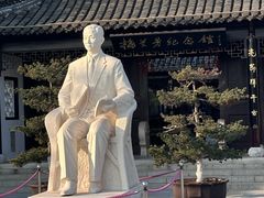 -梅园