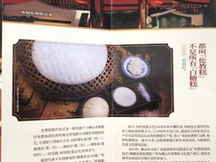 -欢姐伦教糕(北海大道北店)