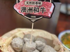 -沙胆彪炭炉牛杂煲(上海日月光广场店)