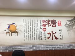 大堂-港汕记广式牛奶甜品(包头店)