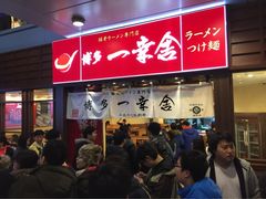 博多一幸舍(侨福芳草地店)-博多一幸舍(侨福芳草地购物中心店)