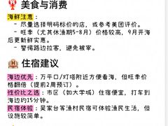 -日照海滨国家森林公园