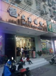 -瑞豪专业烫染连锁