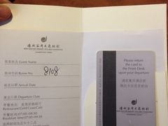 iphone_upload_pic-太湖湾开元名庭大酒店