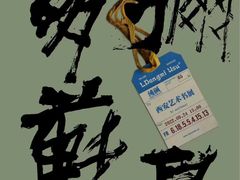 -西安电影制片厂