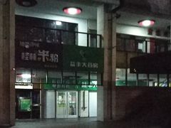 -益丰大药房(碧波路店)