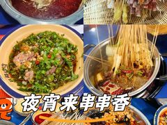 -马路边边串串香(一匡街店)