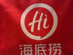 -海底捞火锅(外滩店)