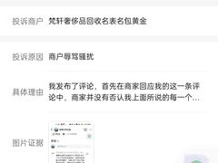 -梵轩奢侈品回收名表名包黄金