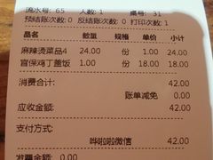 -万记麻辣烫国展总店