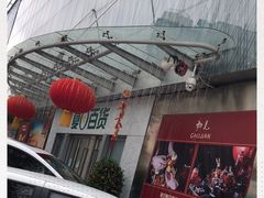 -夏日百货