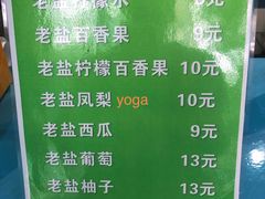 -常来茶·水果研究所(西溪里店)