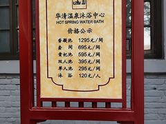 -华清宫景区