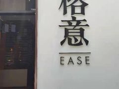 门面-榕意·川味之美(深业上城店)