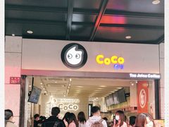 -CoCo都可(湖滨银泰店B区店)