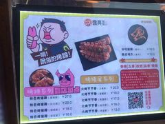 -徐亮烤蹄(建设路店)