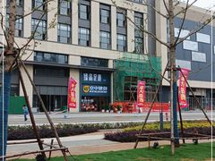 -臻品足道(佛祖岭店)