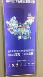 -蕾特恩专业祛痘国际连锁