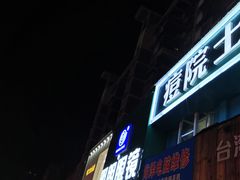 -明月眼镜(三坝店)