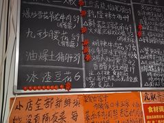 -荆九爷爆炒桥头三嫩(浙大店)