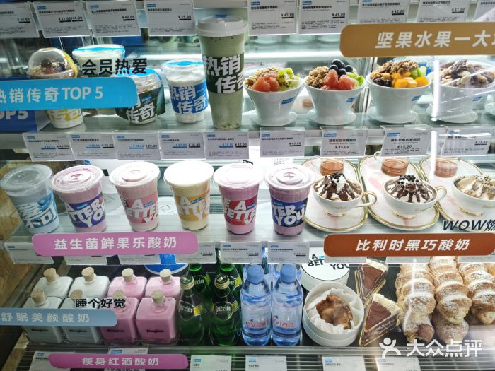 Blueglass酸奶(财富购物中心店)零售区图片