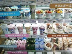 零售区-Blueglass酸奶(财富购物中心店)