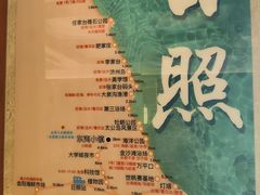 -山东八大碗山东老字号