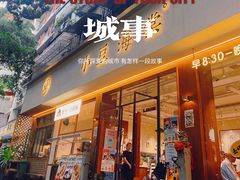 -小豆海棠(人民南路店)