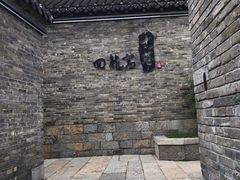 -回龙窝历史文化街区