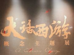 -西安电影制片厂