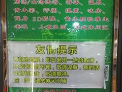 -绿岛汤泉韩式休闲会所