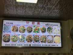 菜单-叶老大肥肠