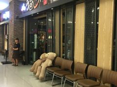 等位区-八福力韩国休闲餐厅(泉舜店)