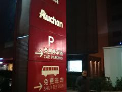 -欧尚超市苏州店停车场(金鸡湖路店)