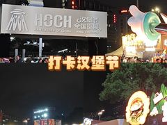 -龙湖杭州滨江天街