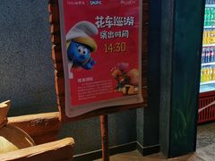 -蓝精灵乐园·世茂精灵之城主题乐园