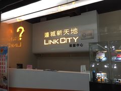 -连城·新天地(福华一路店)