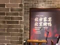 -北方家宴(番禺永旺店)