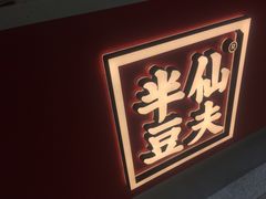 -万达广场(东莞厚街店)